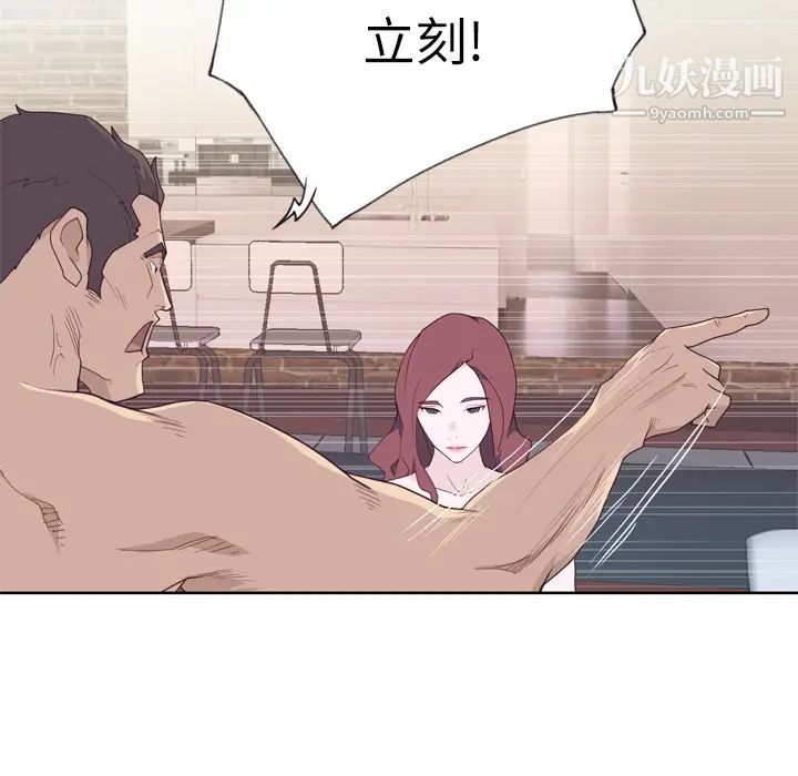 优质女人第31话
