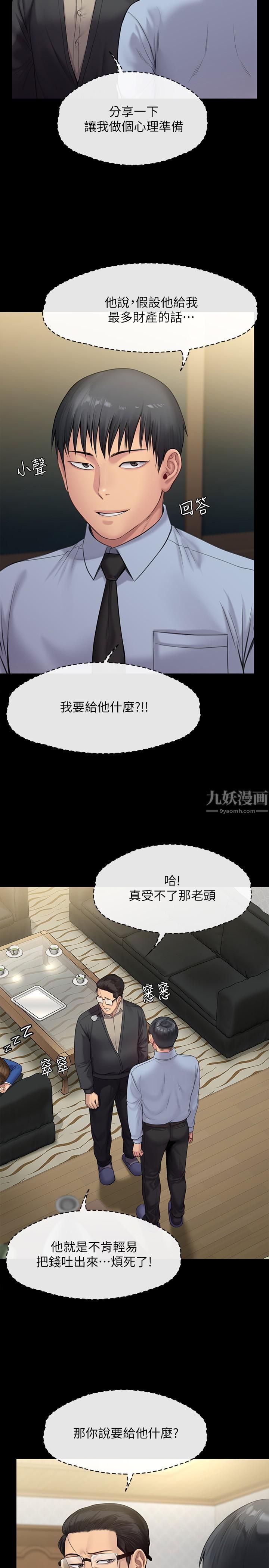 傀儡第241话-我的復仇需要俊彪妈妈!
