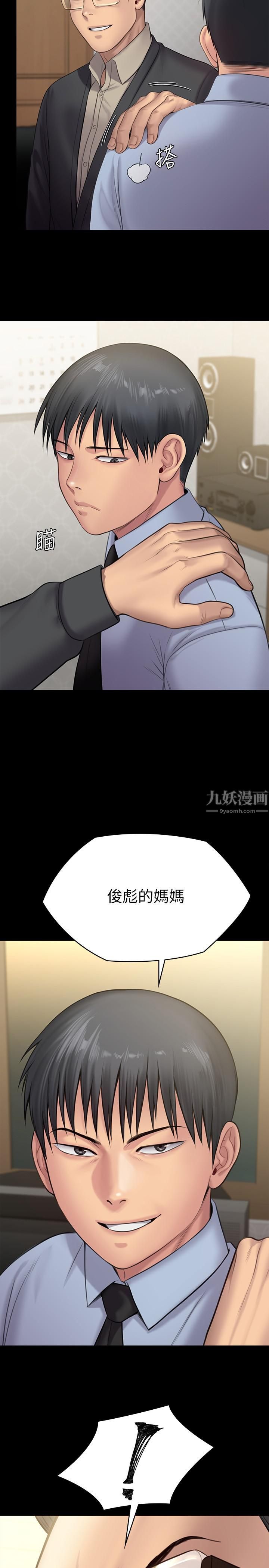 傀儡第241话-我的復仇需要俊彪妈妈!