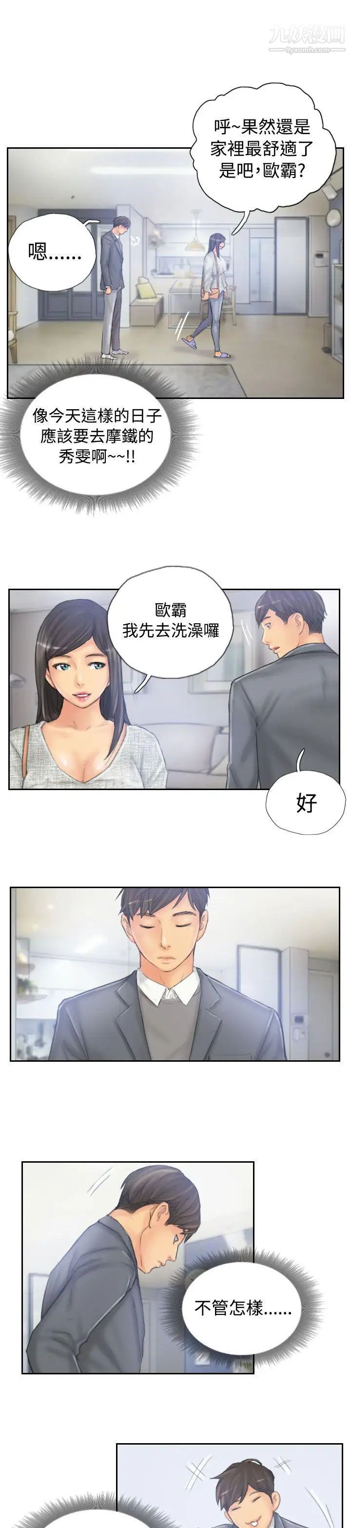 NEWFACE第39话