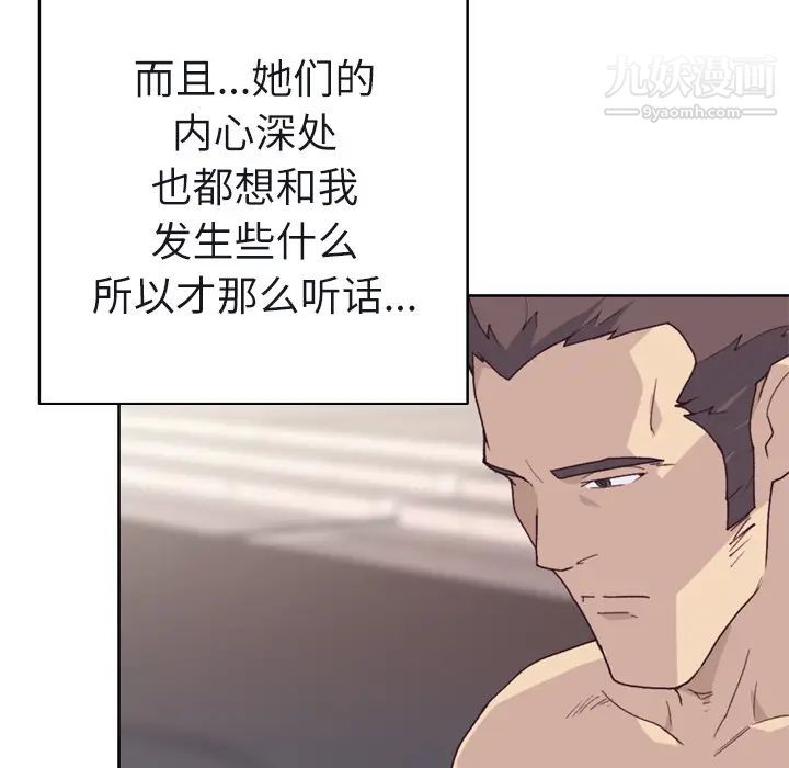 優質女人第31话