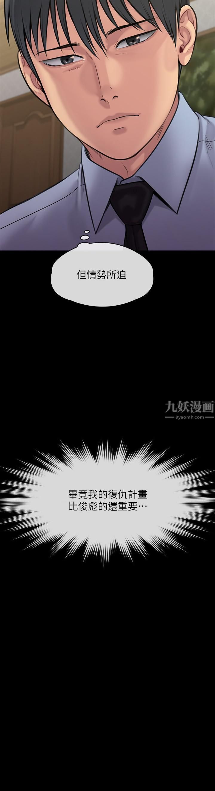 傀儡第241话-我的復仇需要俊彪妈妈!