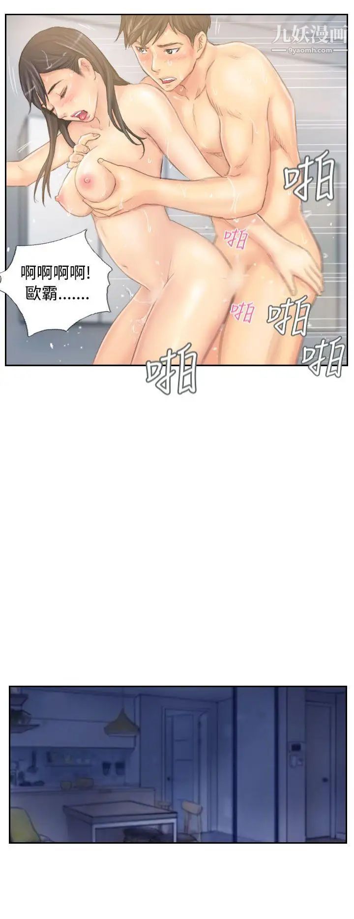 NEWFACE最终话