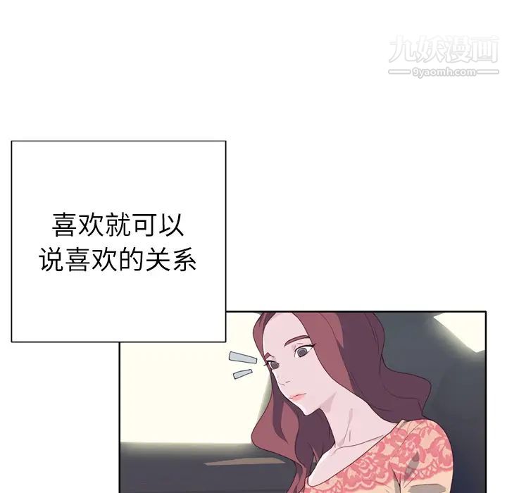 優質女人第31话