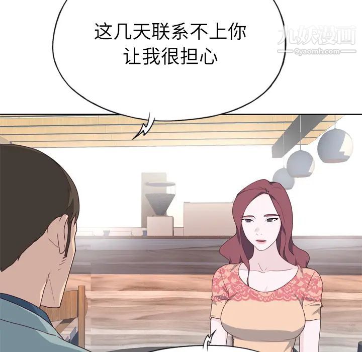 优质女人第31话