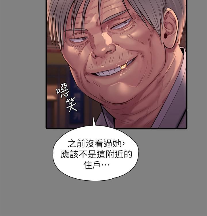 傀儡第242話-我有辦法讓你跟她上床!