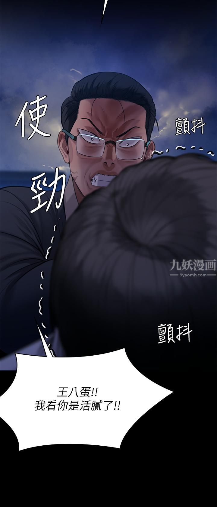 《傀儡》第242话-我有办法让你跟她上床!