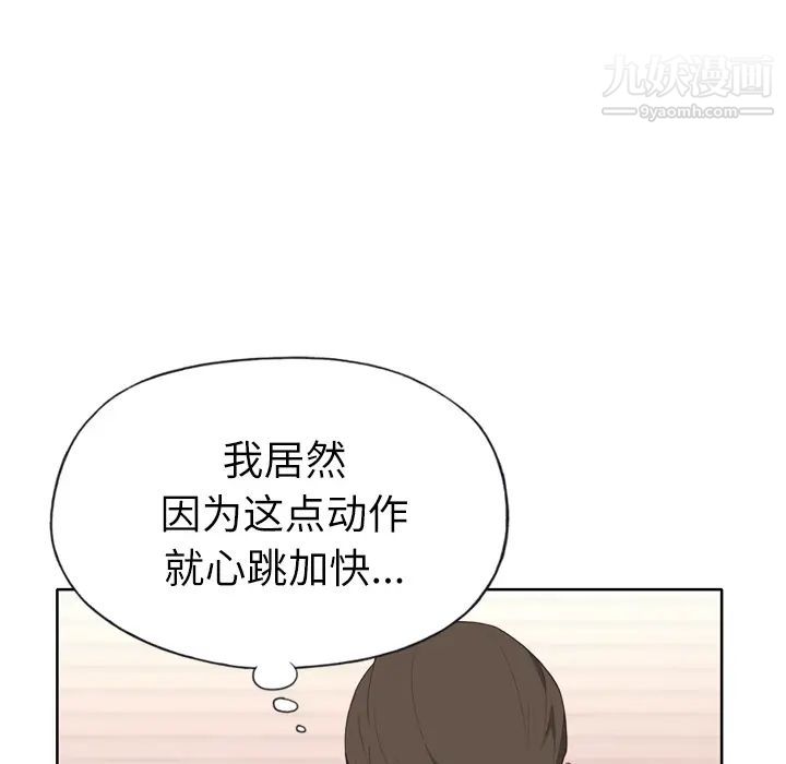 優質女人第31话