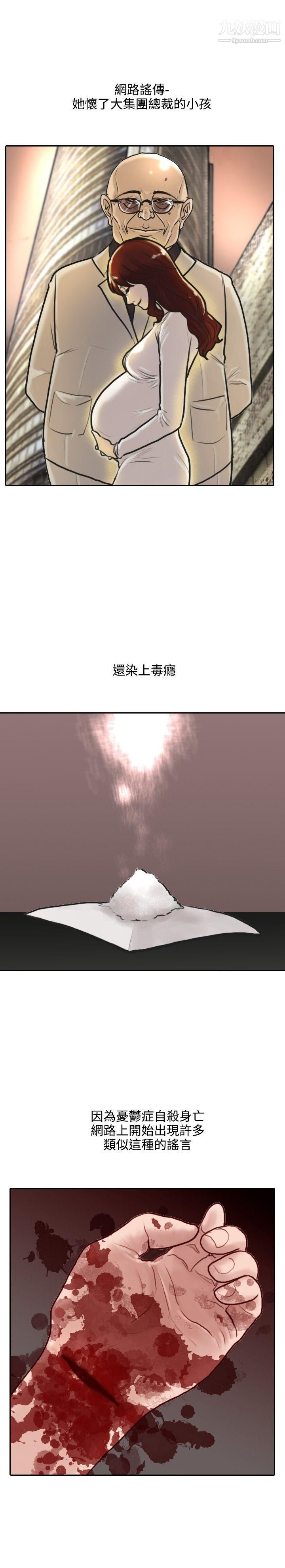保鑣第1話