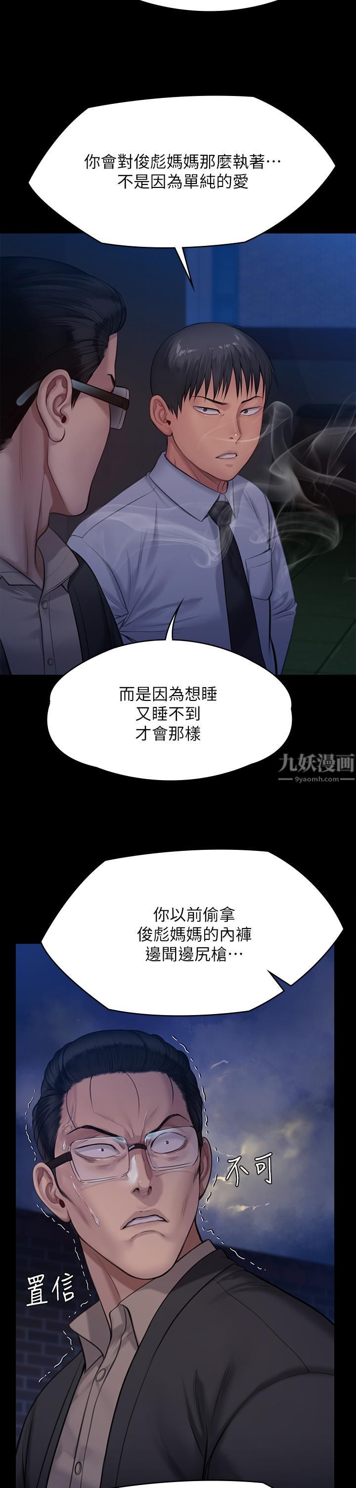 傀儡第242话-我有办法让你跟她上床!