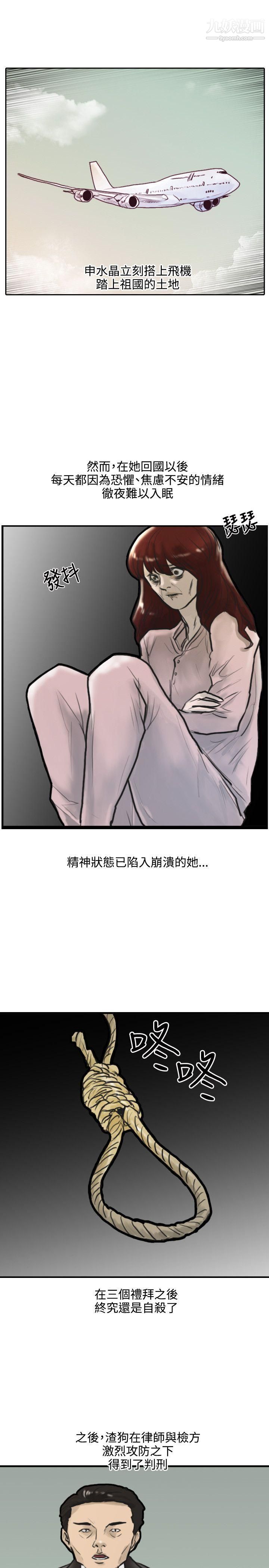 保镳第1话