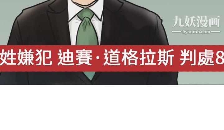 保镳第1话