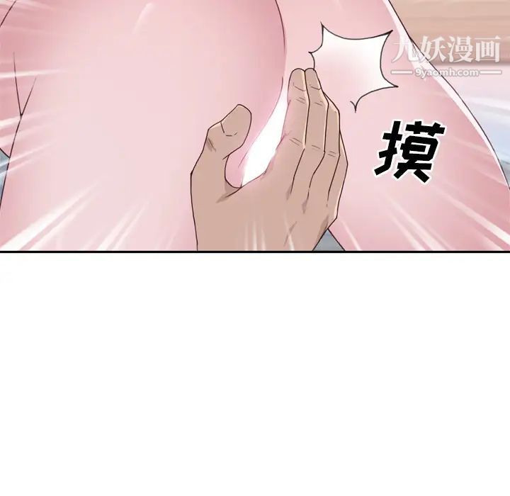 优质女人第32话