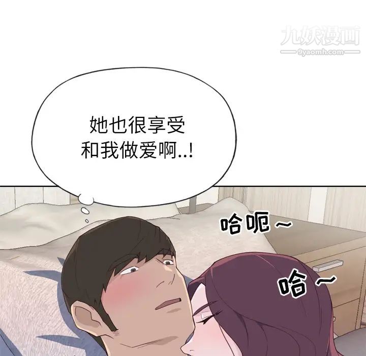 优质女人第32话