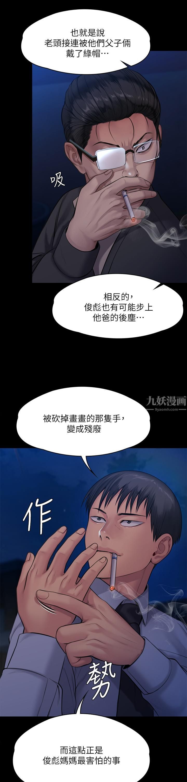 傀儡第242话-我有办法让你跟她上床!