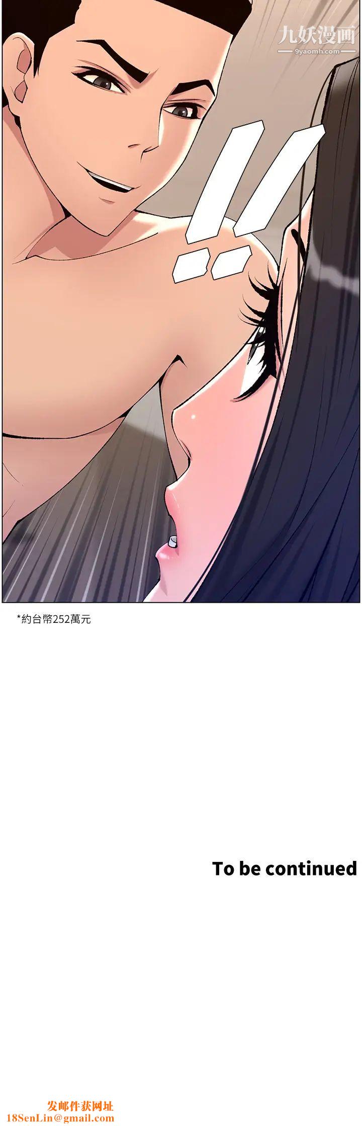 帝王App第21话-虽然很屈辱，但好爽…!