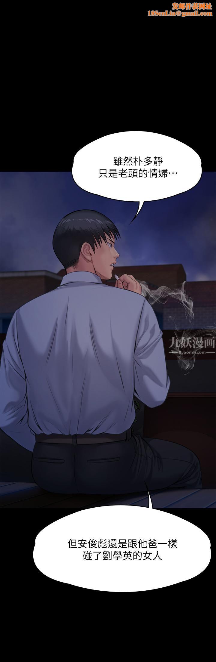 傀儡第243话-想中出达莉妈妈的俊彪