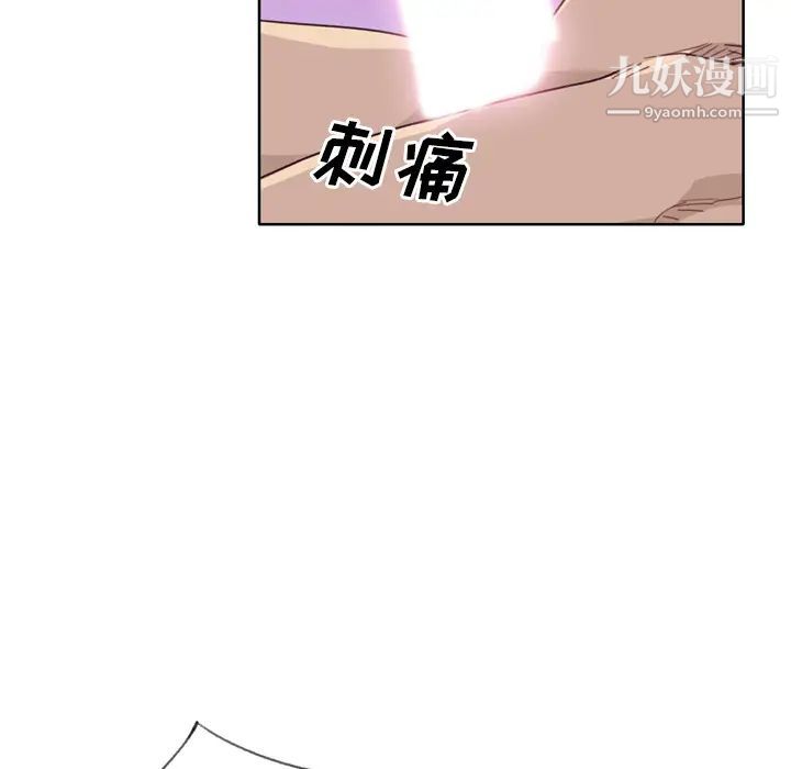 优质女人第32话