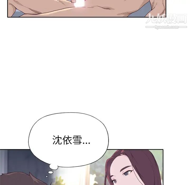 优质女人第32话