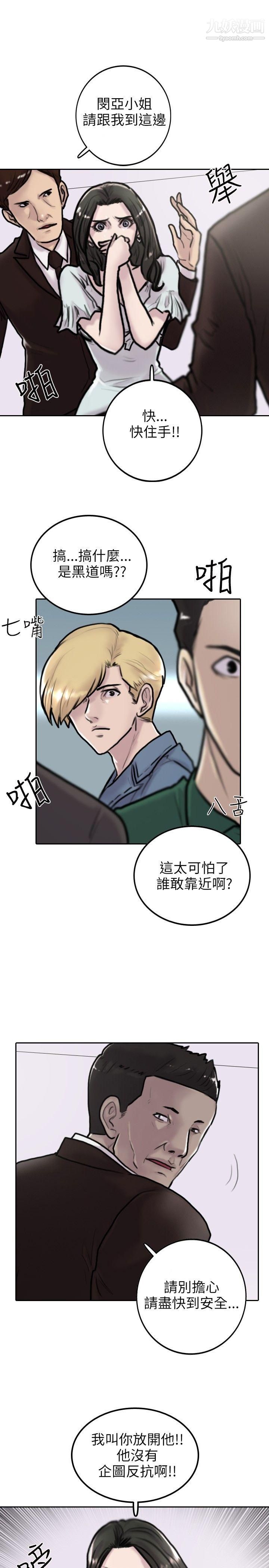 保镳第2话