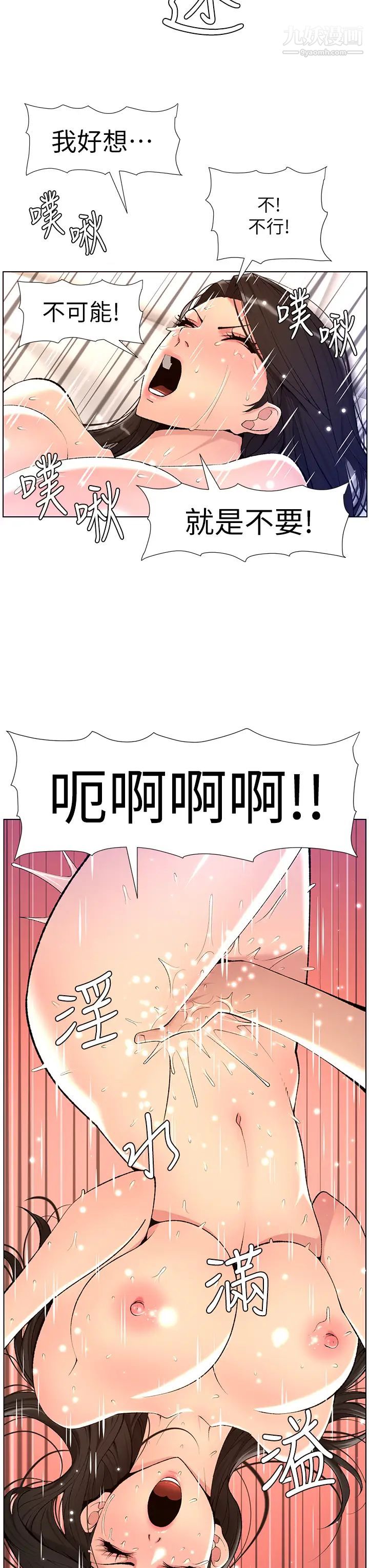 《帝王App》第22话-不断刷新纪录的高潮