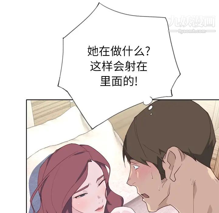 优质女人第32话