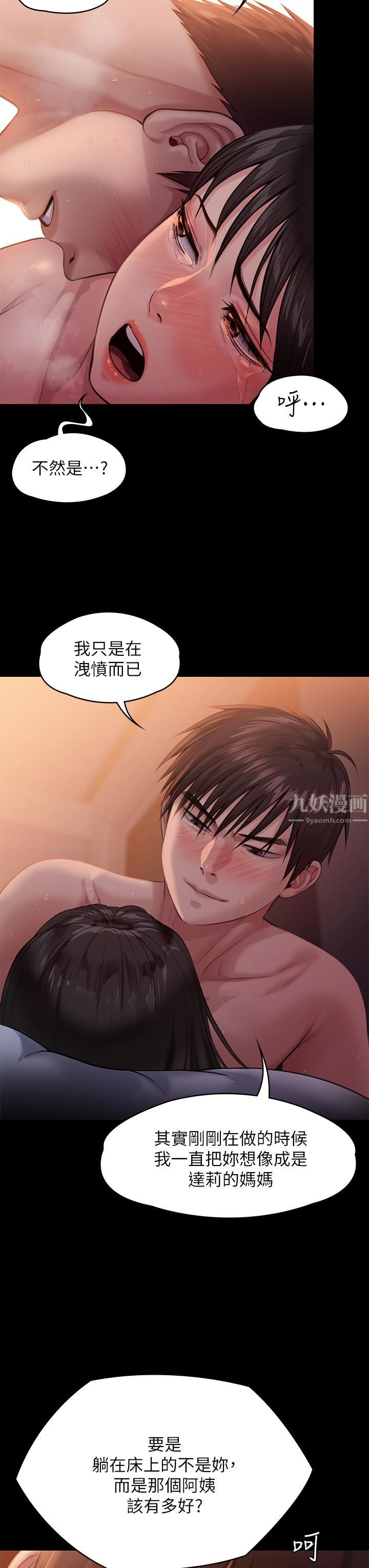 《傀儡》第243话-想中出达莉妈妈的俊彪