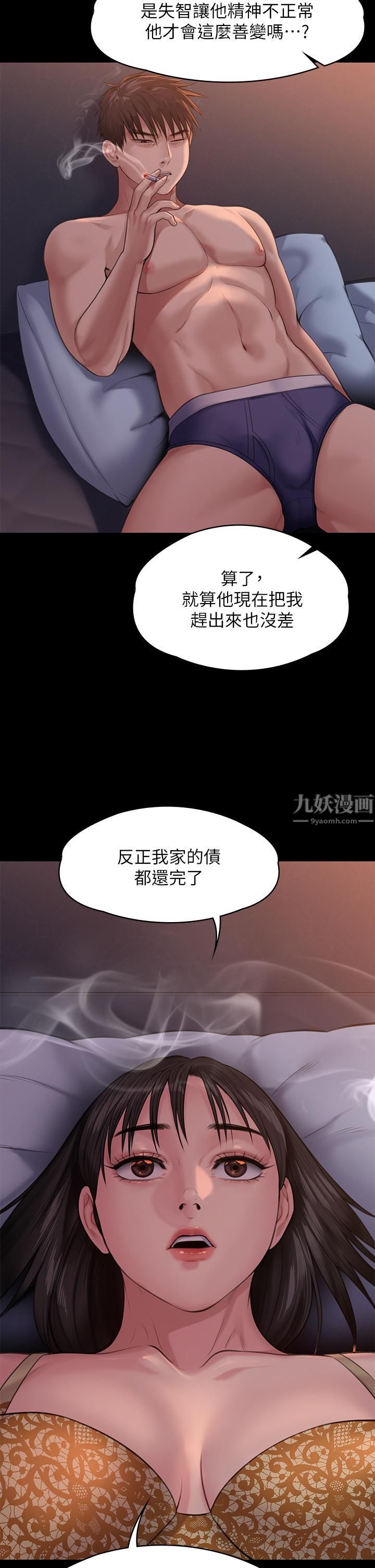 傀儡第243话-想中出达莉妈妈的俊彪