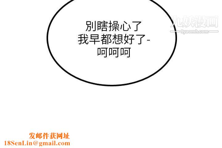 保镳第2话
