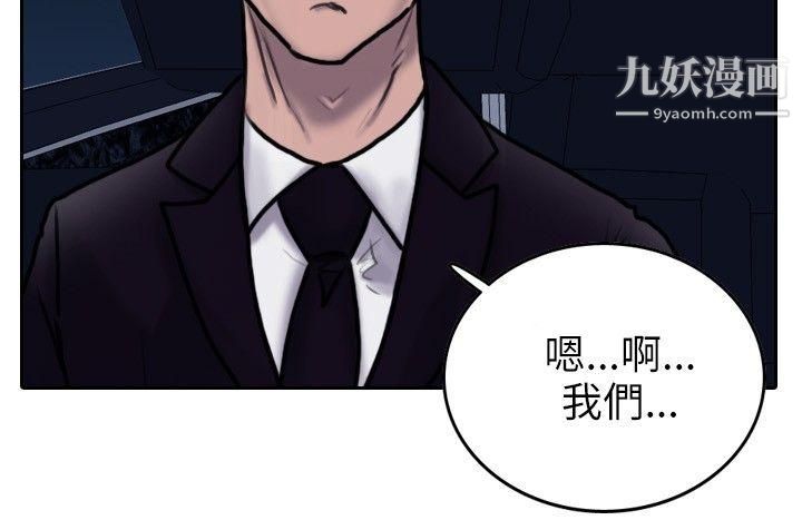 保镳第3话