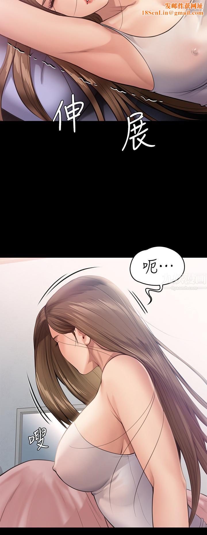 傀儡第243話-想中出達莉媽媽的俊彪