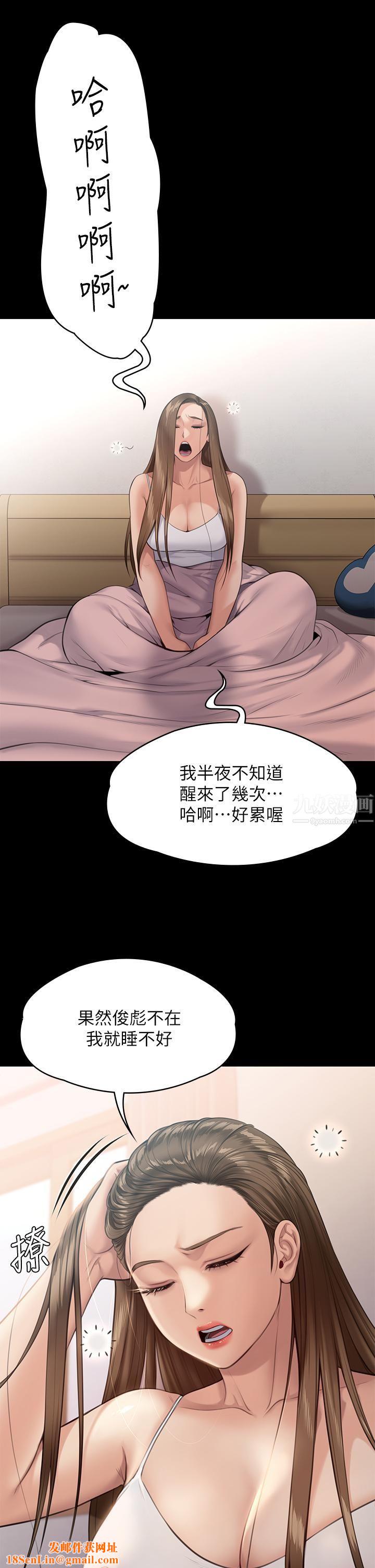 傀儡第243话-想中出达莉妈妈的俊彪
