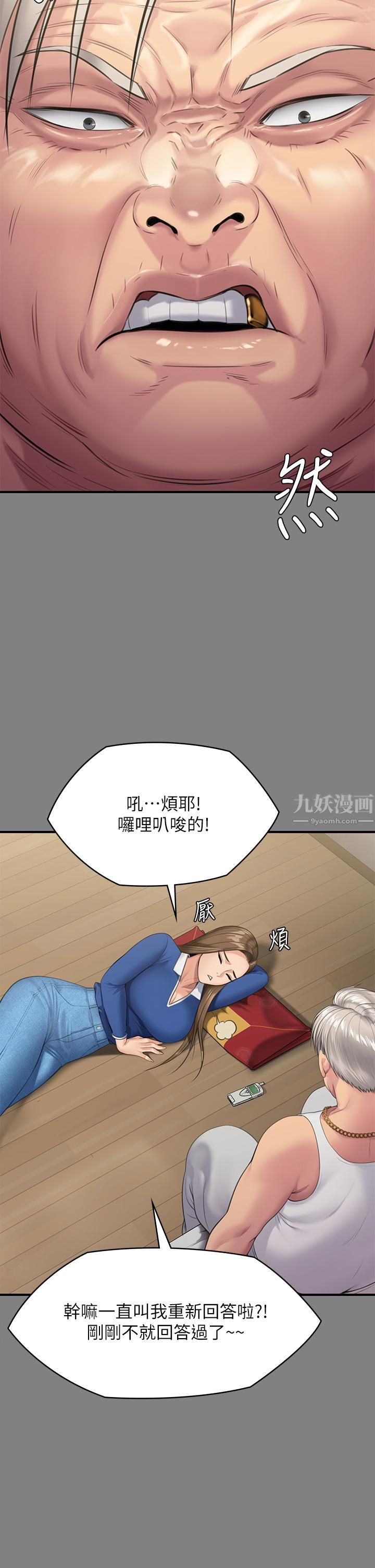 傀儡第243话-想中出达莉妈妈的俊彪
