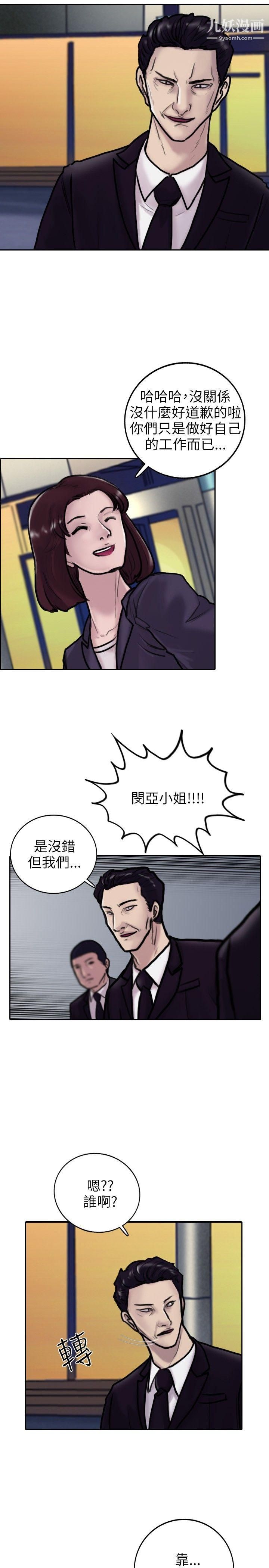 保镳第3话