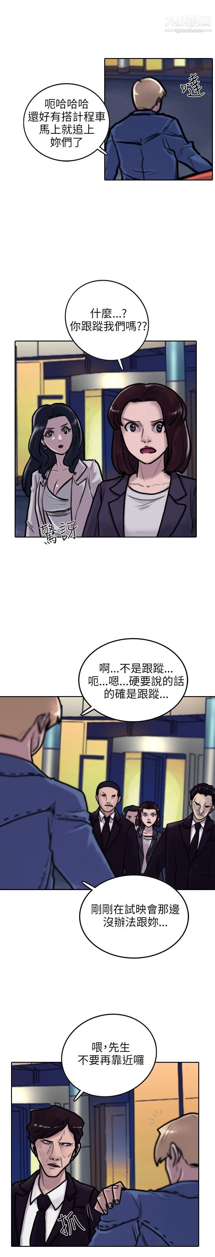 保鑣第3話