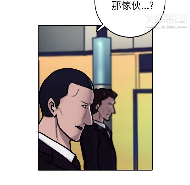 保镳第3话