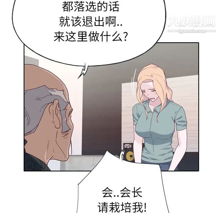 优质女人第32话