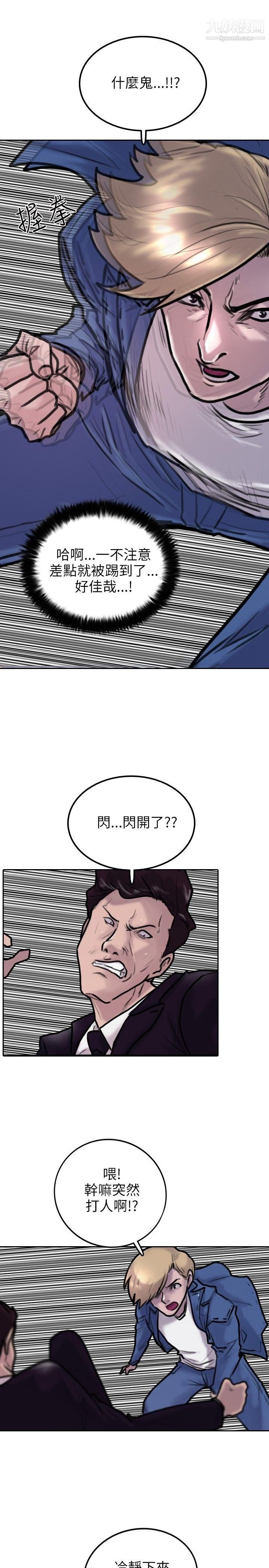 保镳第3话