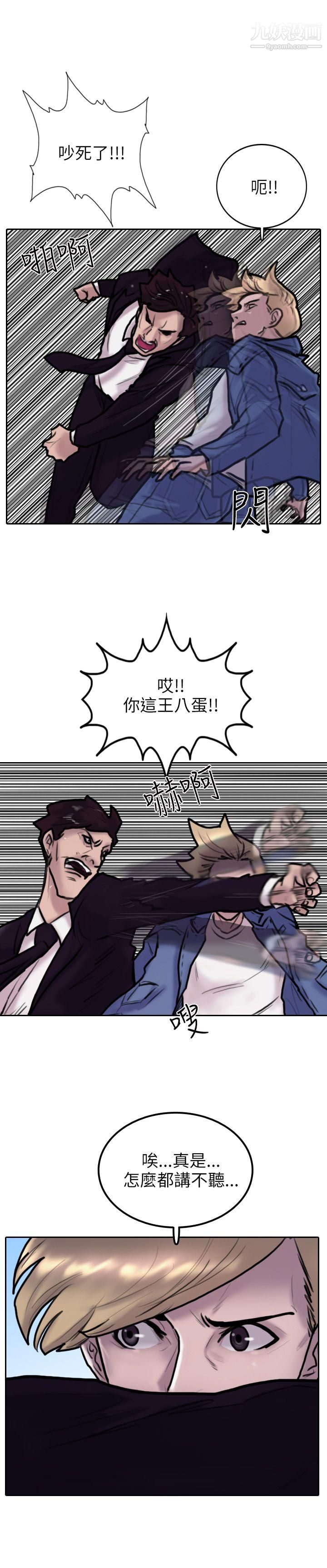 保镳第3话