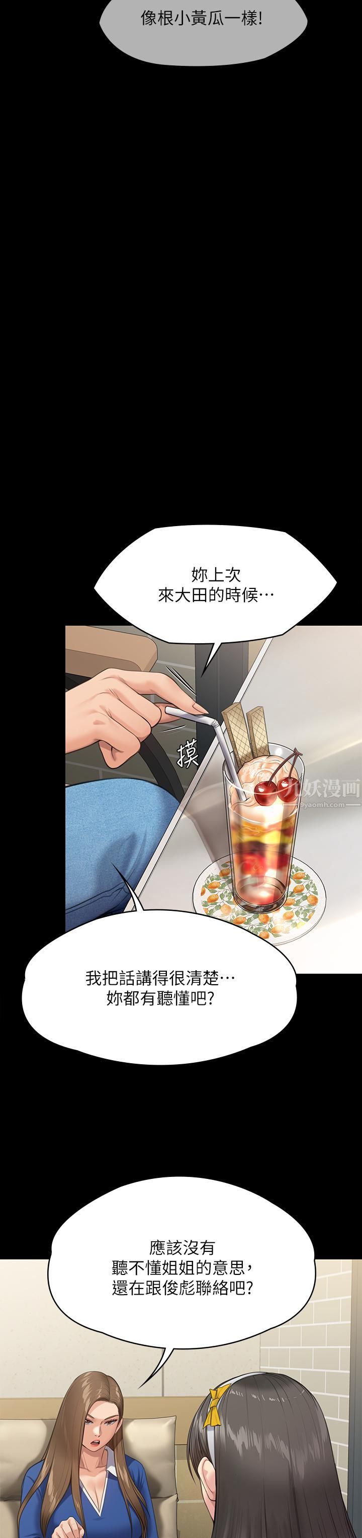 《傀儡》第243话-想中出达莉妈妈的俊彪