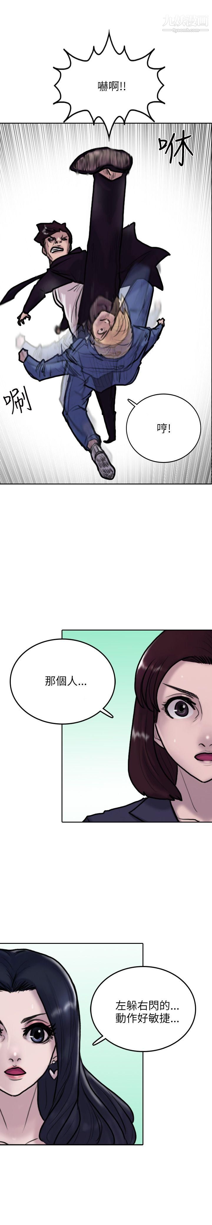 保镳第3话