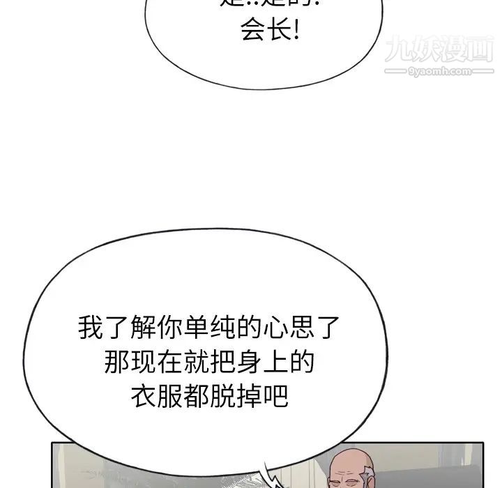 優質女人第32话