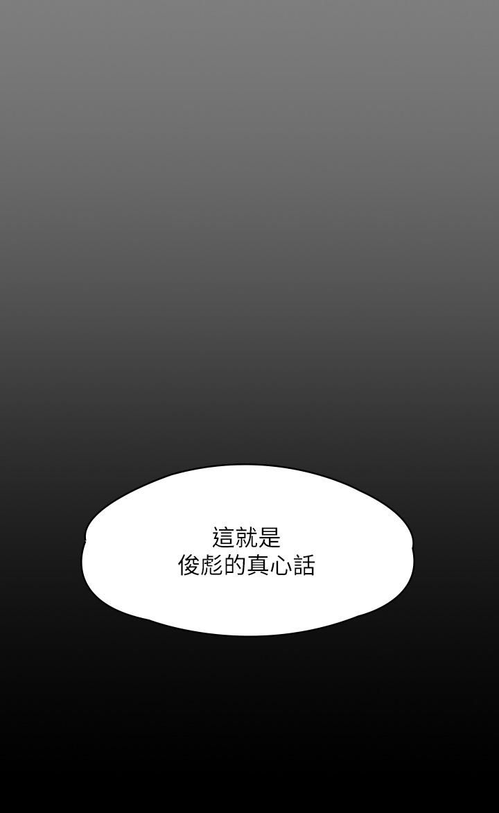 傀儡第243话-想中出达莉妈妈的俊彪