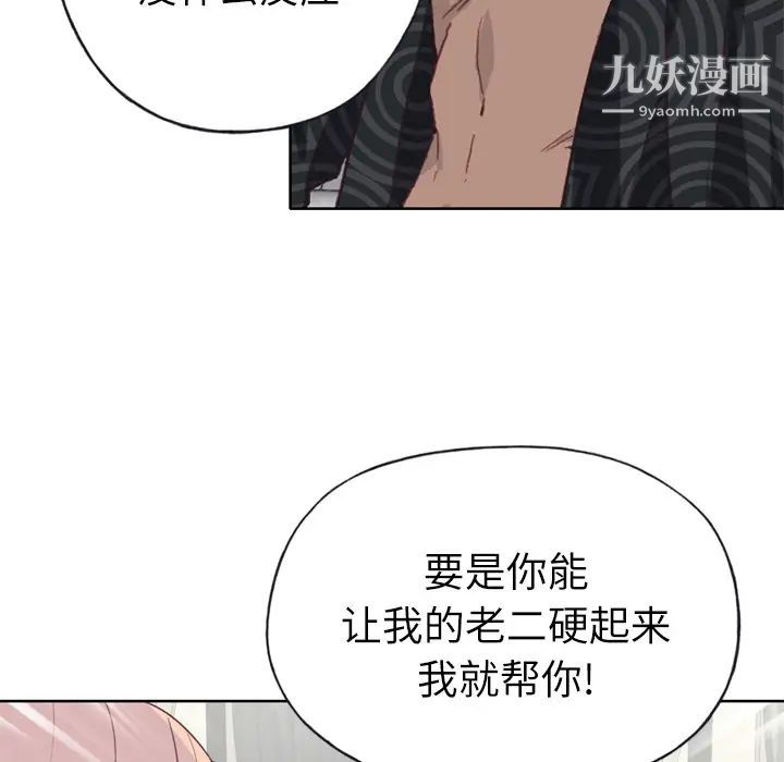 优质女人第32话