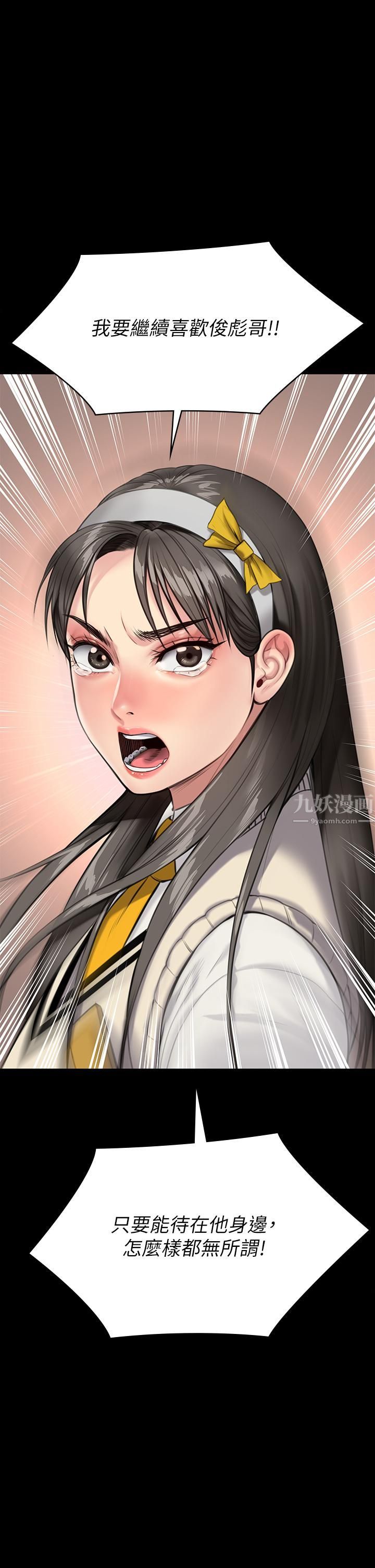 《傀儡》第243话-想中出达莉妈妈的俊彪