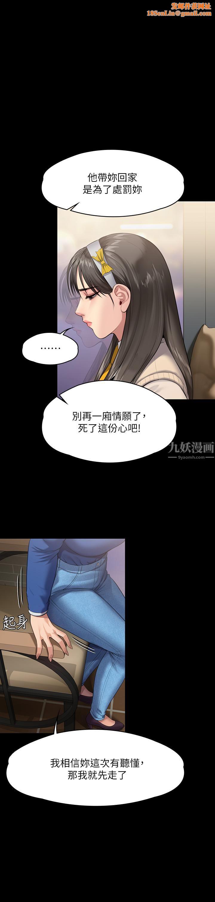 傀儡第244话-化身野兽的达莉