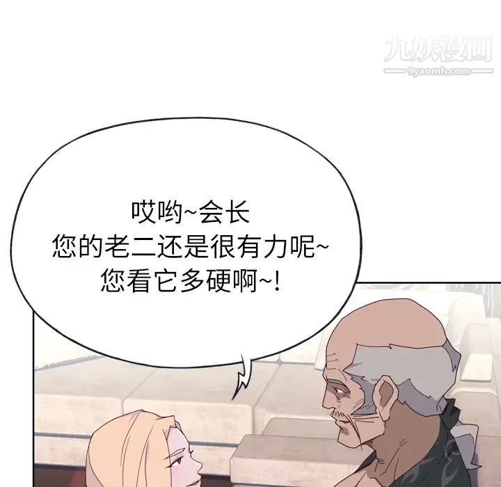 優質女人第33话