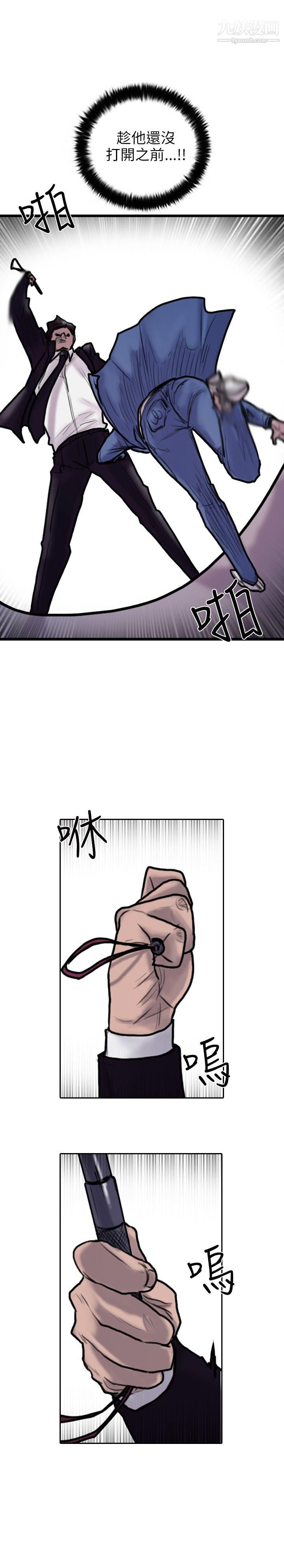 保镳第4话