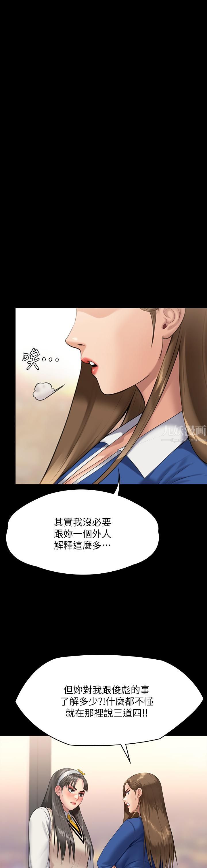 傀儡第244话-化身野兽的达莉