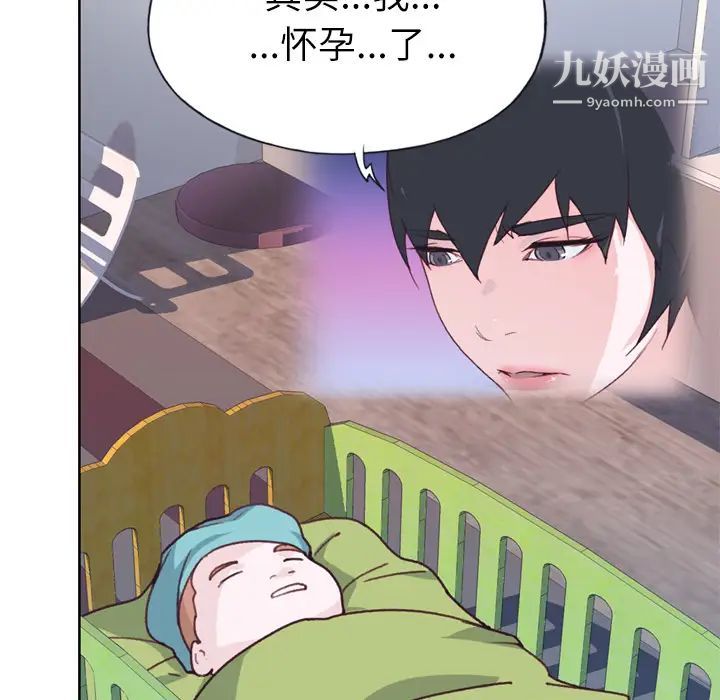 優質女人第33话